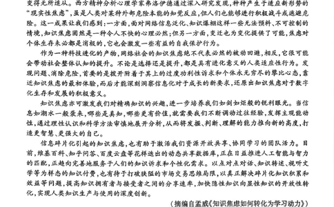 辽宁省县级重点高中协作体高三期末质量监测语文(1)_2026年1月_260120辽宁省县级重点高中协作体高三期末质量监测