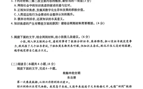 辽宁省县级重点高中协作体高三期末质量监测语文(1)_2026年1月_260120辽宁省县级重点高中协作体高三期末质量监测