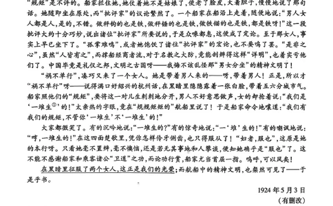 辽宁省县级重点高中协作体高三期末质量监测语文(1)_2026年1月_260120辽宁省县级重点高中协作体高三期末质量监测