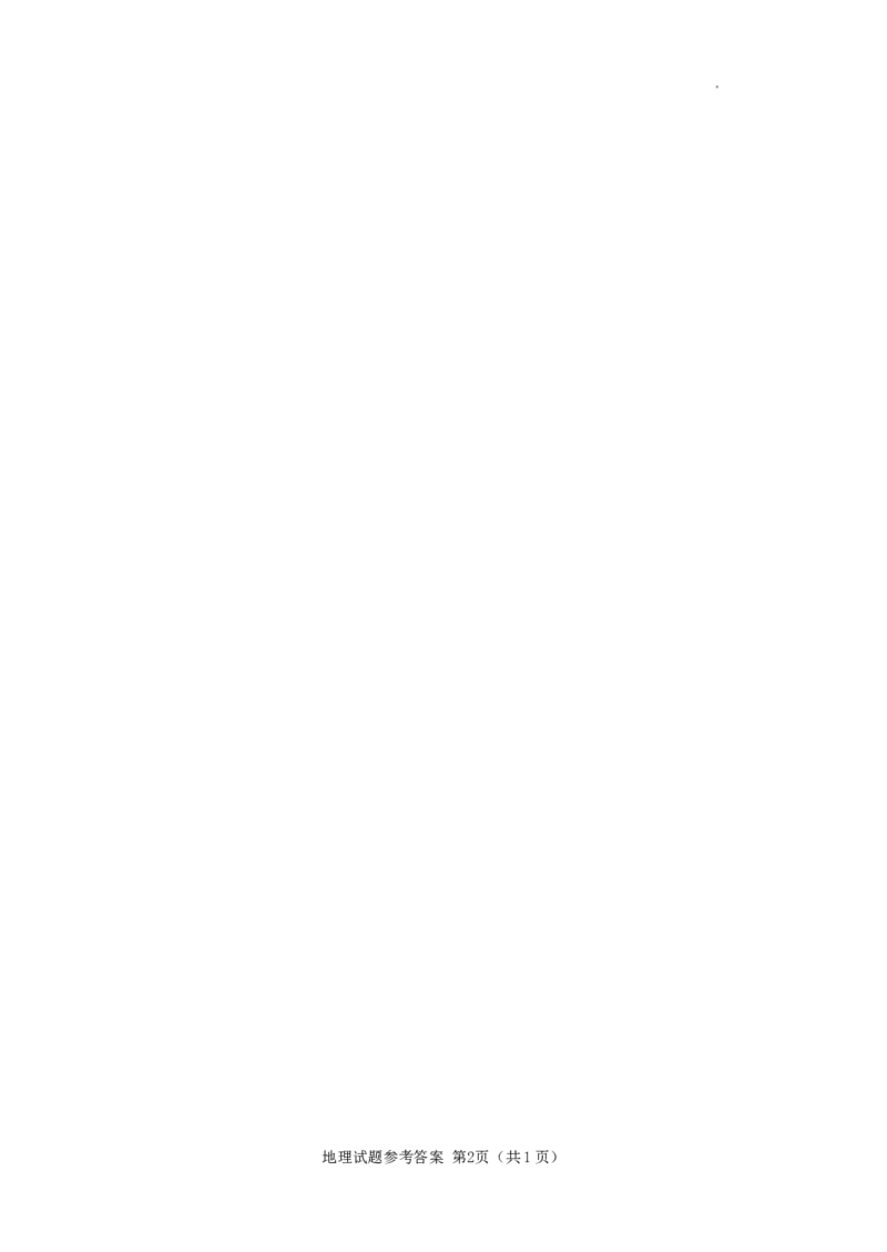 2024届高三五校联盟10月学情调查测试地理试题参考答案(1)_2023年10月_0210月合集_2024届江苏省淮安市五校联盟高三上学期10月学情调查测试