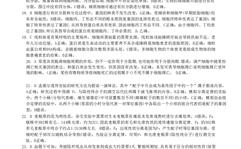 TOP20生物参考答案提示及评分细则_2023年9月_01每日更新_14号_2024届河南省TOP二十名校高三上学期调研考试（二）_河南省TOP二十名校2024届高三上学期调研考试（二）生物