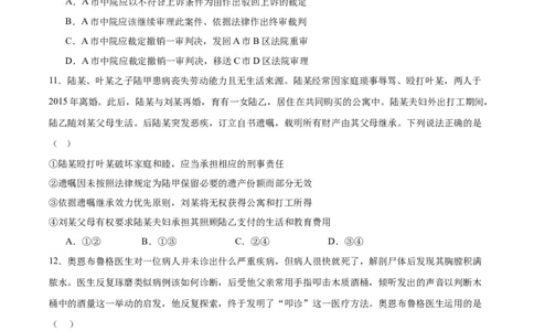 备战2024年高考政治模拟卷02（湖北专用）（考试版）_2024高考押题卷_92024赢在高考全系列_（通用版）2024《赢在高考&middot;黄金预测卷》（九科全）各八套