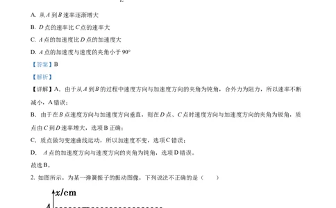 四川省成都外国语学校2023-2024学年高二上学期9月月考物理试题Word版含解析_2023年9月_029月合集_高二四川省成都外国语学校2023-2024学年高二上学期9月月考
