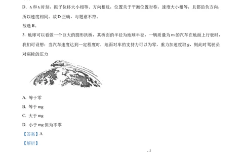 四川省成都外国语学校2023-2024学年高二上学期9月月考物理试题Word版含解析_2023年9月_029月合集_高二四川省成都外国语学校2023-2024学年高二上学期9月月考
