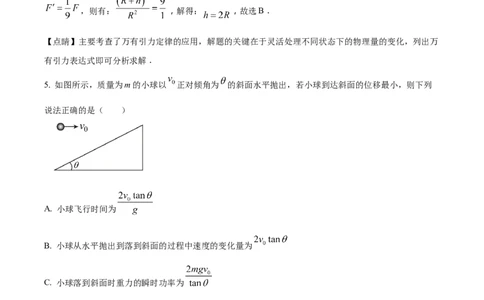 四川省成都外国语学校2023-2024学年高二上学期9月月考物理试题Word版含解析_2023年9月_029月合集_高二四川省成都外国语学校2023-2024学年高二上学期9月月考