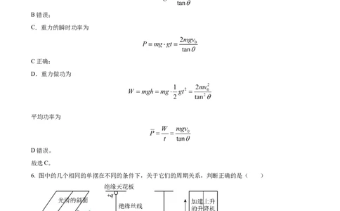 四川省成都外国语学校2023-2024学年高二上学期9月月考物理试题Word版含解析_2023年9月_029月合集_高二四川省成都外国语学校2023-2024学年高二上学期9月月考