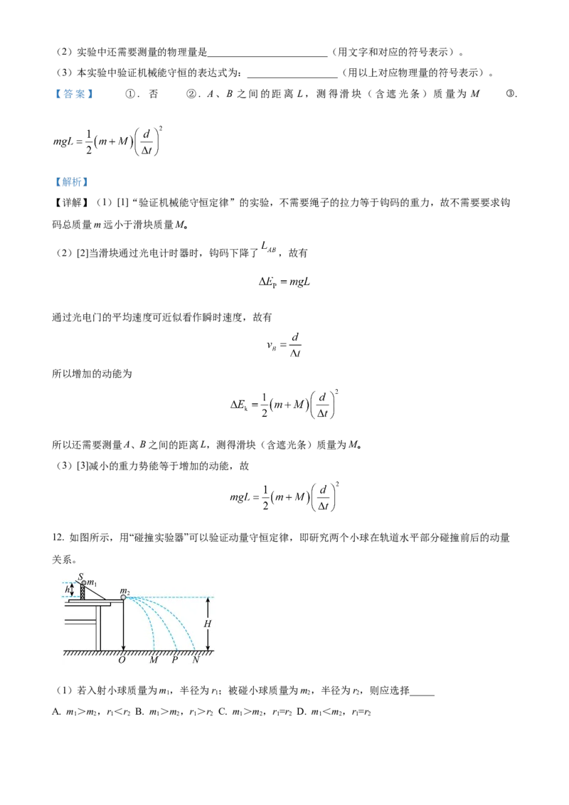 四川省成都外国语学校2023-2024学年高二上学期9月月考物理试题Word版含解析_2023年9月_029月合集_高二四川省成都外国语学校2023-2024学年高二上学期9月月考