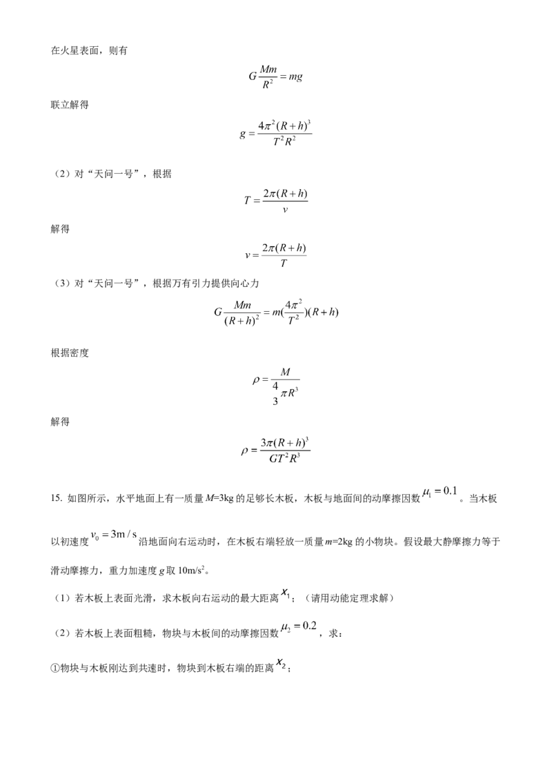 四川省成都外国语学校2023-2024学年高二上学期9月月考物理试题Word版含解析_2023年9月_029月合集_高二四川省成都外国语学校2023-2024学年高二上学期9月月考