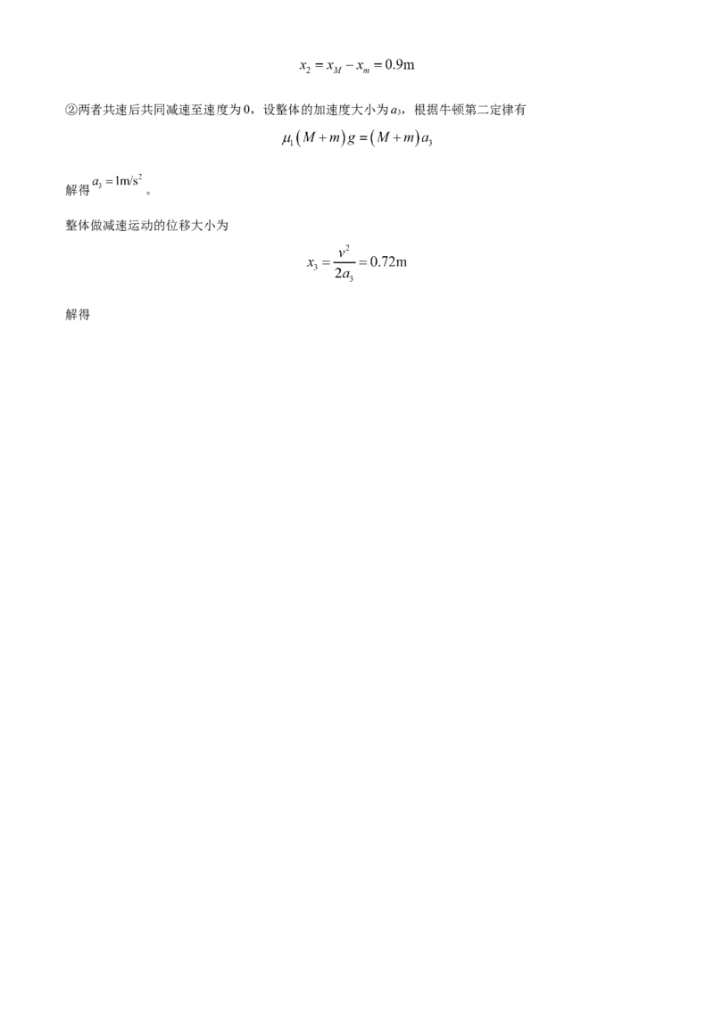 四川省成都外国语学校2023-2024学年高二上学期9月月考物理试题Word版含解析_2023年9月_029月合集_高二四川省成都外国语学校2023-2024学年高二上学期9月月考