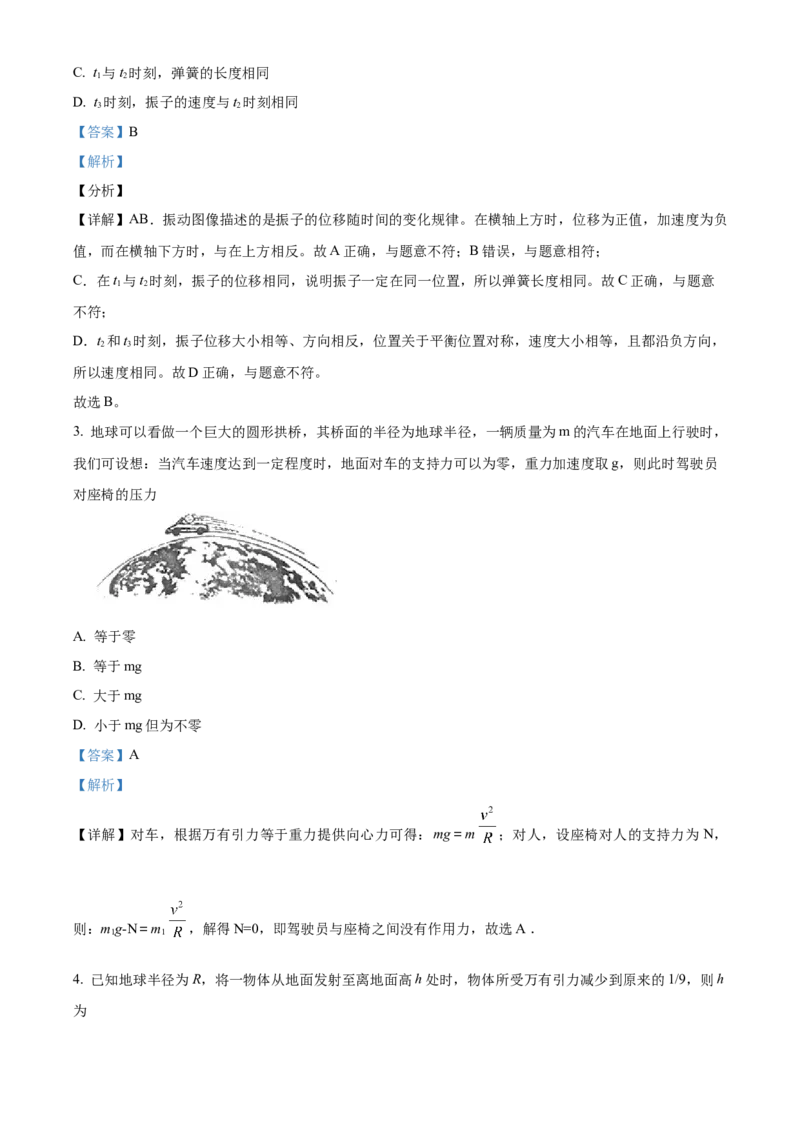 四川省成都外国语学校2023-2024学年高二上学期9月月考物理试题Word版含解析_2023年9月_029月合集_高二四川省成都外国语学校2023-2024学年高二上学期9月月考
