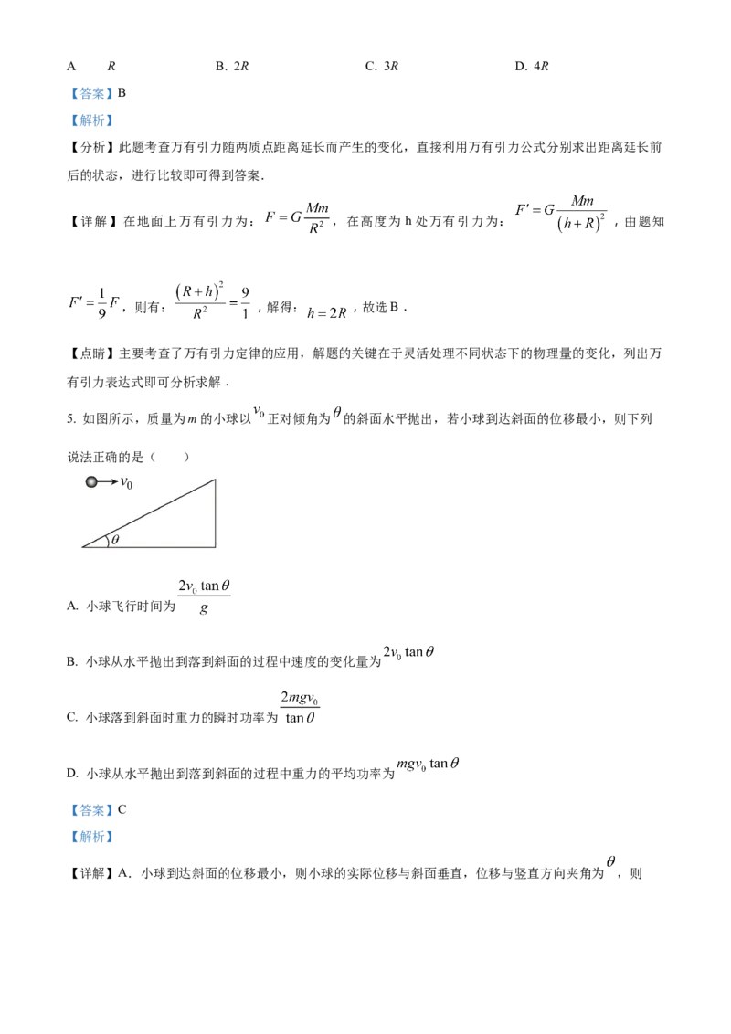 四川省成都外国语学校2023-2024学年高二上学期9月月考物理试题Word版含解析_2023年9月_029月合集_高二四川省成都外国语学校2023-2024学年高二上学期9月月考