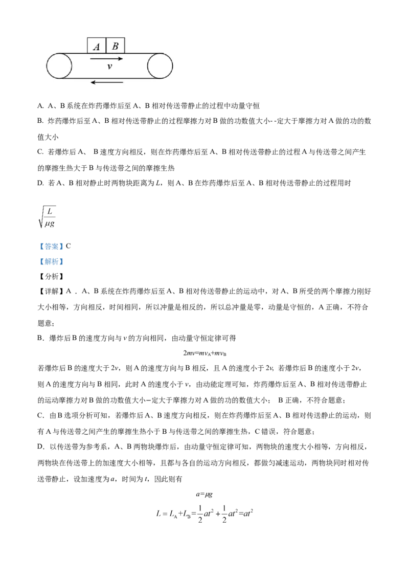 四川省成都外国语学校2023-2024学年高二上学期9月月考物理试题Word版含解析_2023年9月_029月合集_高二四川省成都外国语学校2023-2024学年高二上学期9月月考