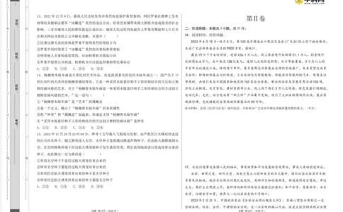 政治（天津卷）（A3考试版）_2023高考押题卷_学易金卷-2023学科网押题卷（各科各版本）_2023学科网押题卷-学易金卷-政治
