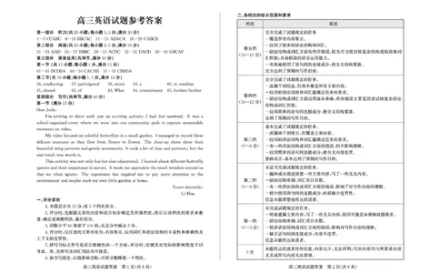 高三英语&mdash;答案_2025年9月_250902山东省德州市2025-2026学年高三上学期开学考试（全科）_山东省德州市2025-2026学年高三上学期开学考试英语试题