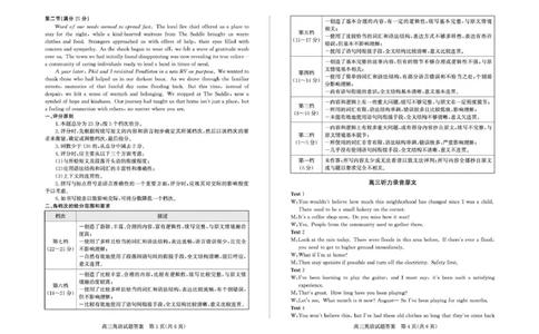 高三英语&mdash;答案_2025年9月_250902山东省德州市2025-2026学年高三上学期开学考试（全科）_山东省德州市2025-2026学年高三上学期开学考试英语试题