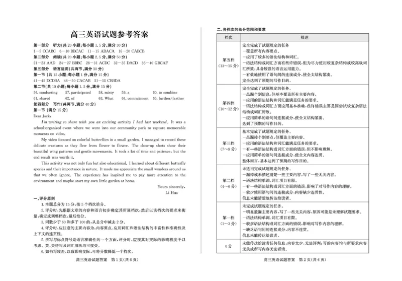 高三英语&mdash;答案_2025年9月_250902山东省德州市2025-2026学年高三上学期开学考试（全科）_山东省德州市2025-2026学年高三上学期开学考试英语试题