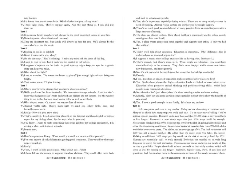 高三英语&mdash;答案_2025年9月_250902山东省德州市2025-2026学年高三上学期开学考试（全科）_山东省德州市2025-2026学年高三上学期开学考试英语试题