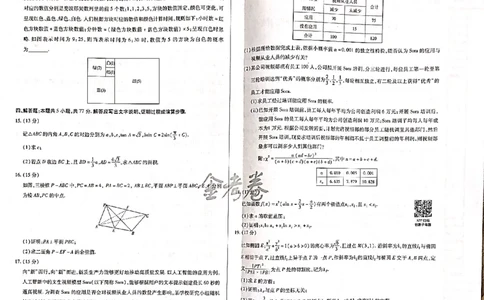 数学_2024高考押题卷_12024天星全系列_@@@天星临考押题密卷汇总重复_2024年tx高考临考押题密卷吉林专版_试卷