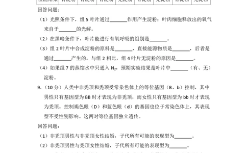 2011年高考生物试卷（大纲版，全国Ⅱ卷）（空白卷）_生物历年高考真题_新&middot;PDF版2008-2025&middot;高考生物真题_生物（按省份分类）2008-2025_2008-2025&middot;（青海）生物高考真题