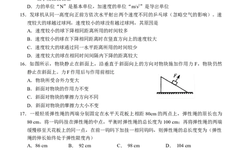 四川省江油中学2023-2024学年高三上期10月月考理综试题(1)_2023年10月_0210月合集_2024届四川省江油中学高三上期10月月考_四川省江油中学2024届高三上期10月月考理综