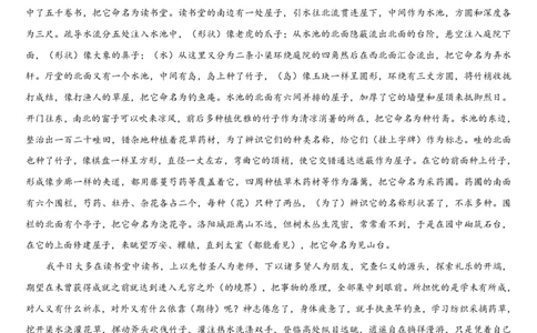 24高三&middot;语文10月检测-参考答案(1)_2023年10月_0210月合集_2024届安徽省徽师联盟高三上学期10月联考_安徽省徽师联盟2024届高三上学期10月联考英语