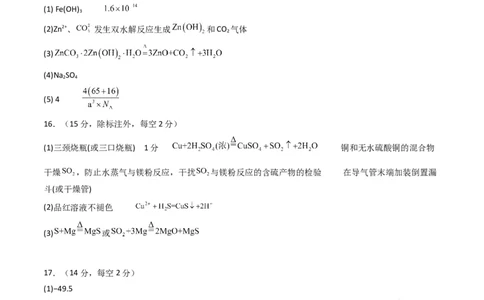 化学-2024届新高三开学摸底考试卷（江西、安徽、贵州、广西、黑龙江、吉林、甘肃七省通用）（答案及评分标准）_2024届新高三开学摸底考试卷_化学-2024届新高三开学摸底考试卷