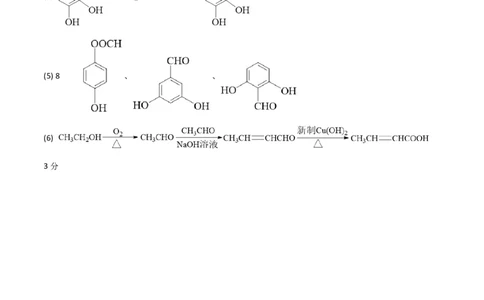 化学-2024届新高三开学摸底考试卷（江西、安徽、贵州、广西、黑龙江、吉林、甘肃七省通用）（答案及评分标准）_2024届新高三开学摸底考试卷_化学-2024届新高三开学摸底考试卷