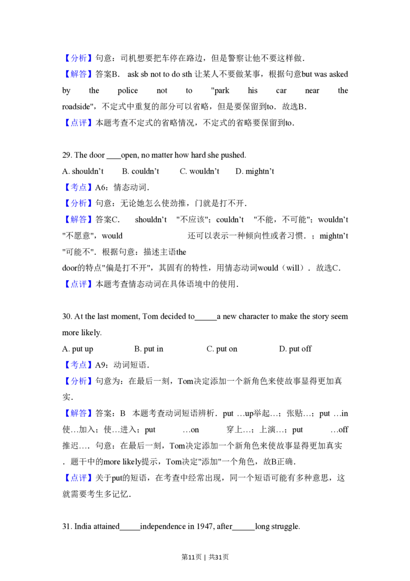 2013年高考英语试卷（新课标Ⅰ卷）（解析卷）_英语历年高考真题_新&middot;PDF版2008-2025&middot;高考英语真题_英语（按省份分类）2008-2025_2008-2025&middot;（河南）英语高考真题