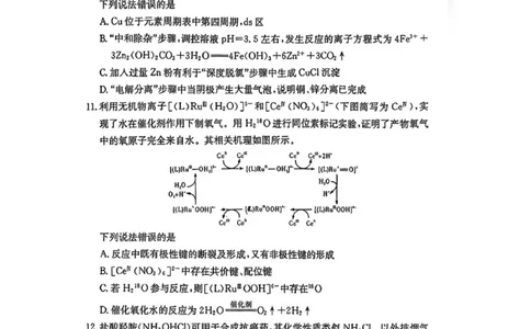 长沙市一中2026届高三月考试卷(一)化学_2025年9月_250910湖南省长沙市第一中学2025-2026学年高三上学期9月月考（一）（全科）