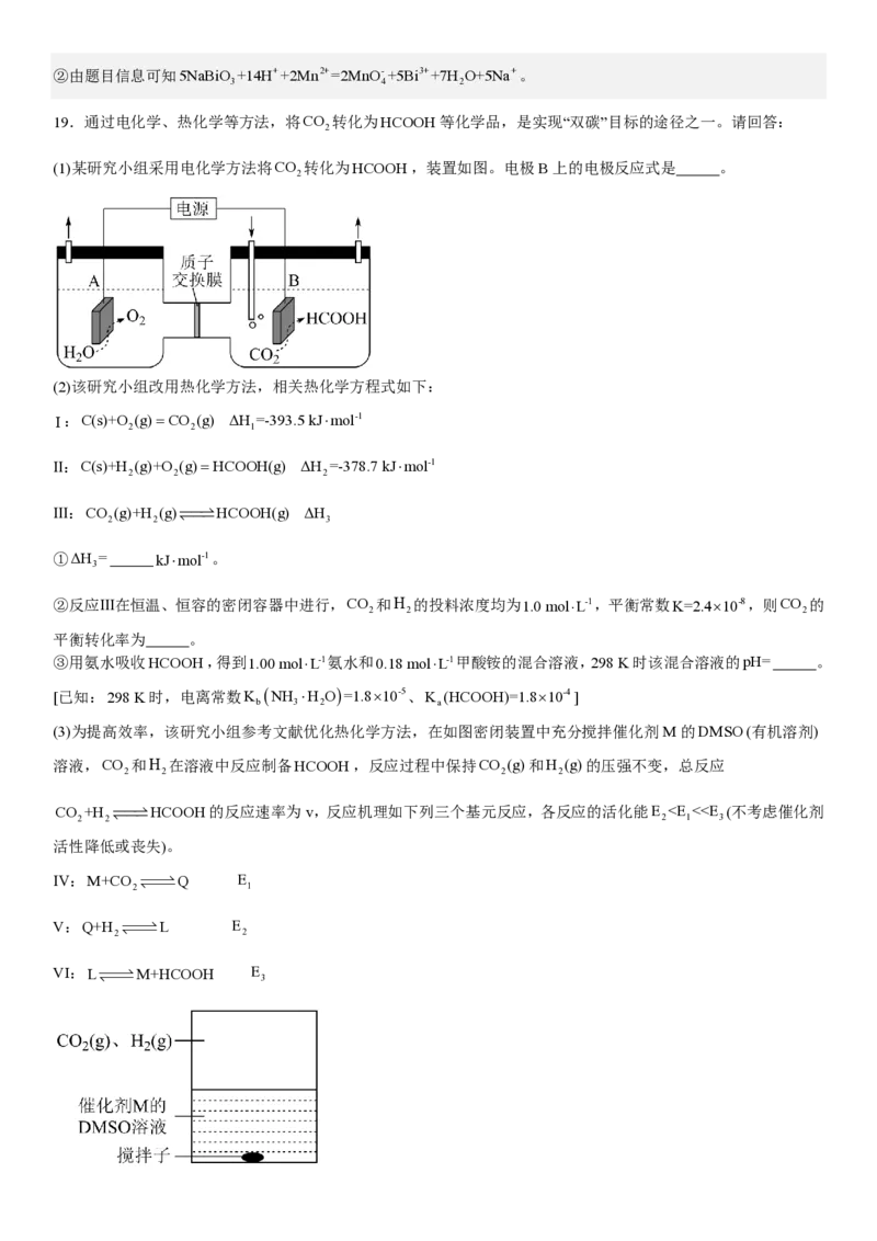 浙江化学-1月-答案-p_近10年高考真题汇编（必刷）_2024年高考真题_高考真题（截止6.29）_其他地方卷（目前搜集不完整）_浙江卷（1月全，6月化、通用技术、信息技术）