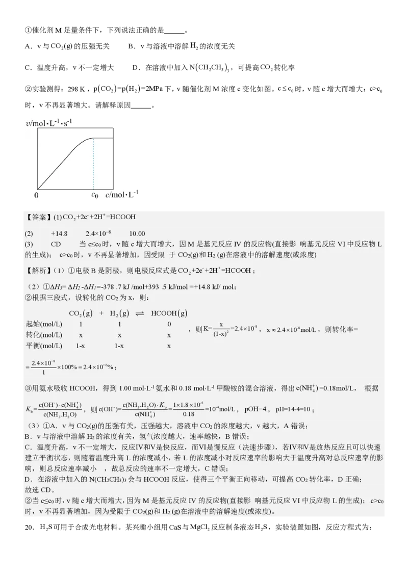 浙江化学-1月-答案-p_近10年高考真题汇编（必刷）_2024年高考真题_高考真题（截止6.29）_其他地方卷（目前搜集不完整）_浙江卷（1月全，6月化、通用技术、信息技术）