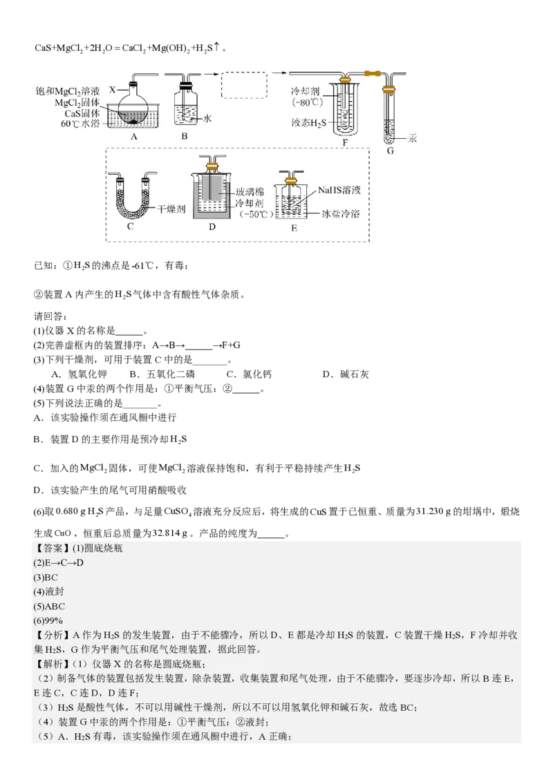 浙江化学-1月-答案-p_近10年高考真题汇编（必刷）_2024年高考真题_高考真题（截止6.29）_其他地方卷（目前搜集不完整）_浙江卷（1月全，6月化、通用技术、信息技术）