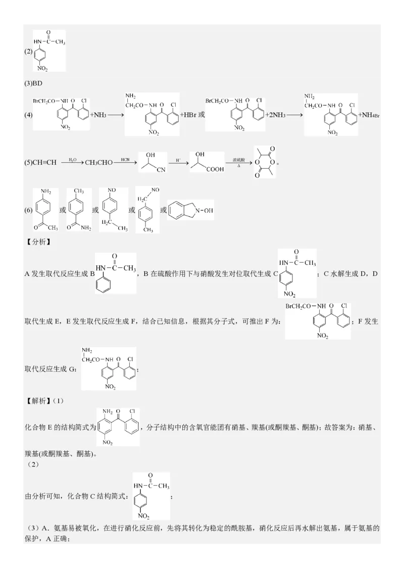 浙江化学-1月-答案-p_近10年高考真题汇编（必刷）_2024年高考真题_高考真题（截止6.29）_其他地方卷（目前搜集不完整）_浙江卷（1月全，6月化、通用技术、信息技术）