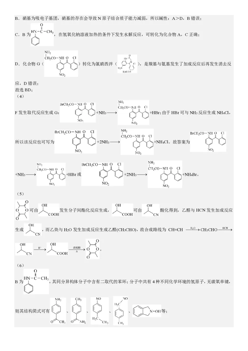 浙江化学-1月-答案-p_近10年高考真题汇编（必刷）_2024年高考真题_高考真题（截止6.29）_其他地方卷（目前搜集不完整）_浙江卷（1月全，6月化、通用技术、信息技术）