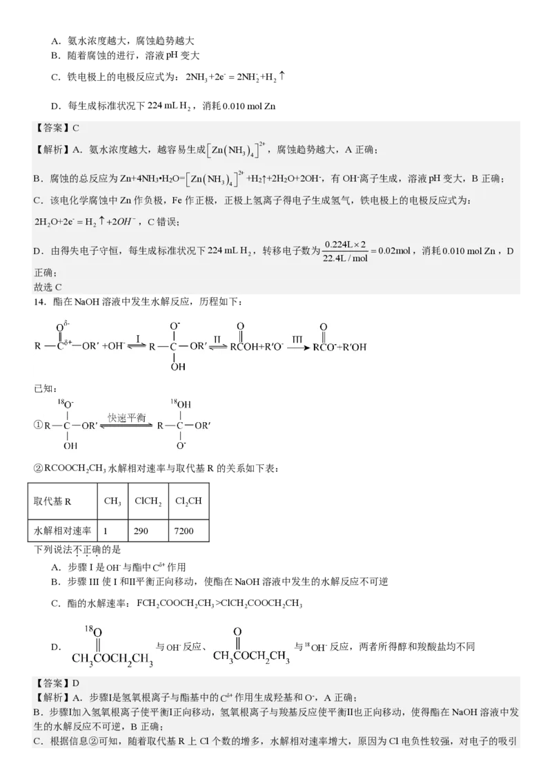 浙江化学-1月-答案-p_近10年高考真题汇编（必刷）_2024年高考真题_高考真题（截止6.29）_其他地方卷（目前搜集不完整）_浙江卷（1月全，6月化、通用技术、信息技术）