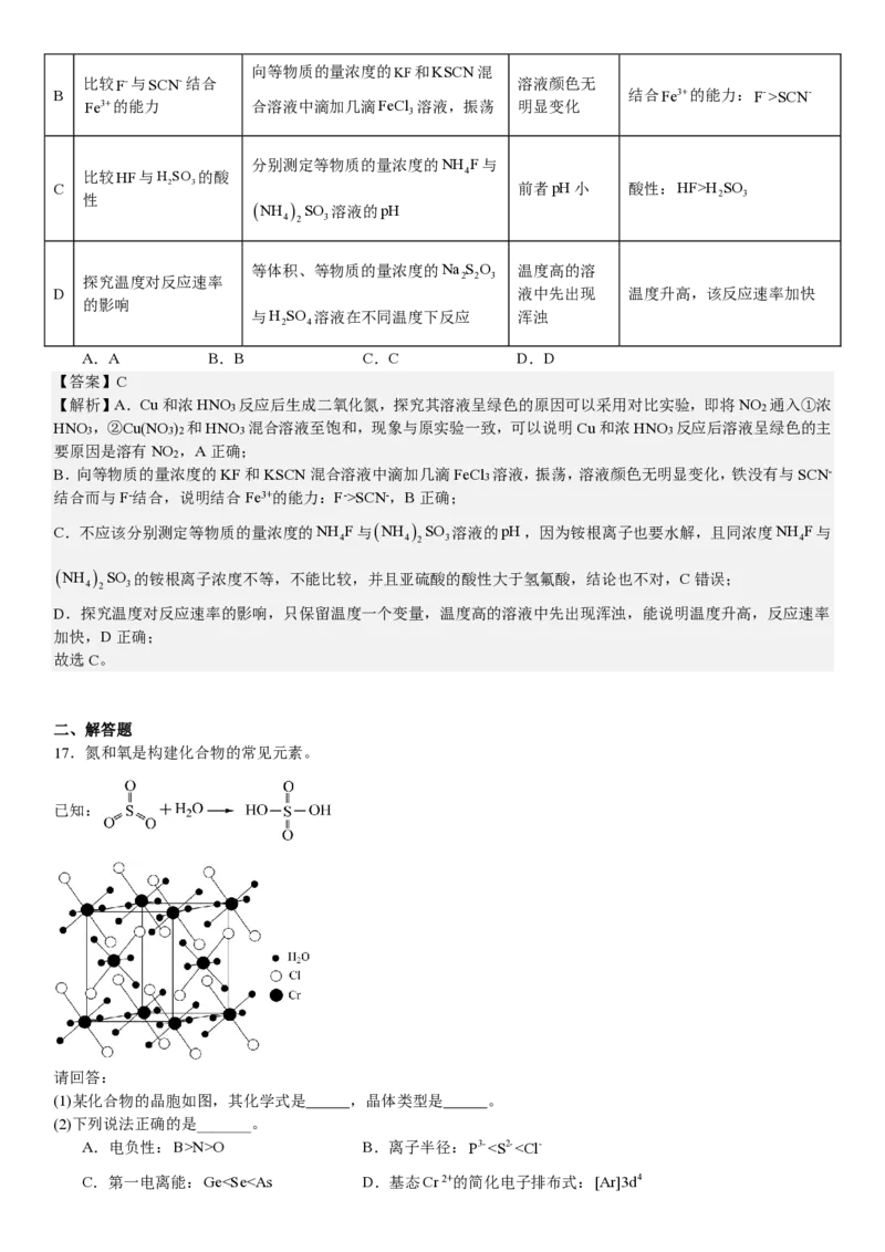 浙江化学-1月-答案-p_近10年高考真题汇编（必刷）_2024年高考真题_高考真题（截止6.29）_其他地方卷（目前搜集不完整）_浙江卷（1月全，6月化、通用技术、信息技术）