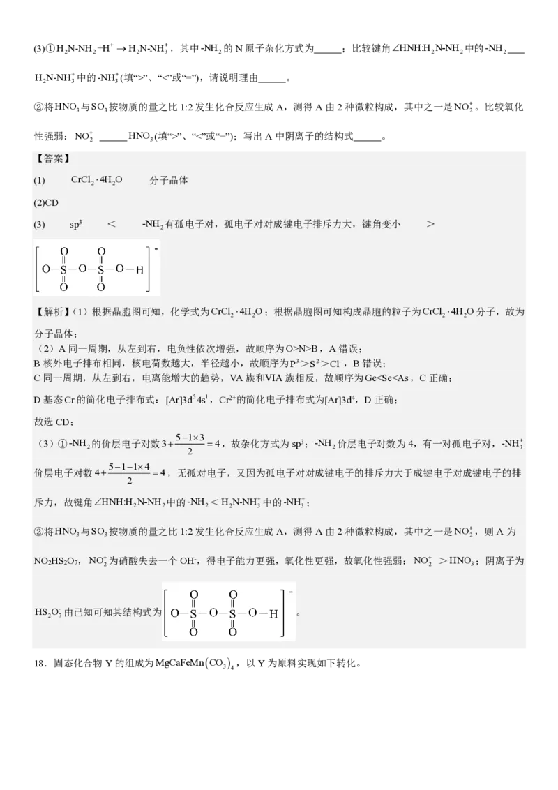 浙江化学-1月-答案-p_近10年高考真题汇编（必刷）_2024年高考真题_高考真题（截止6.29）_其他地方卷（目前搜集不完整）_浙江卷（1月全，6月化、通用技术、信息技术）