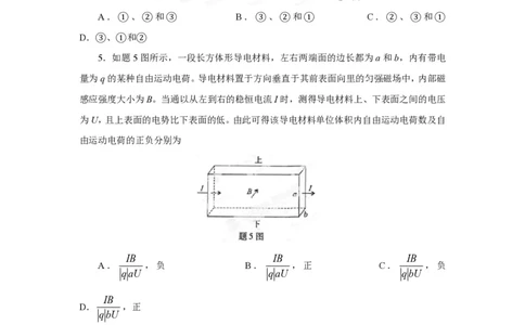 2013年高考物理试卷（重庆）（空白卷）_物理历年高考真题_新&middot;PDF版2008-2025&middot;高考物理真题_物理（按省份分类）2008-2025_2012-2025&middot;（重庆）物理高考真题