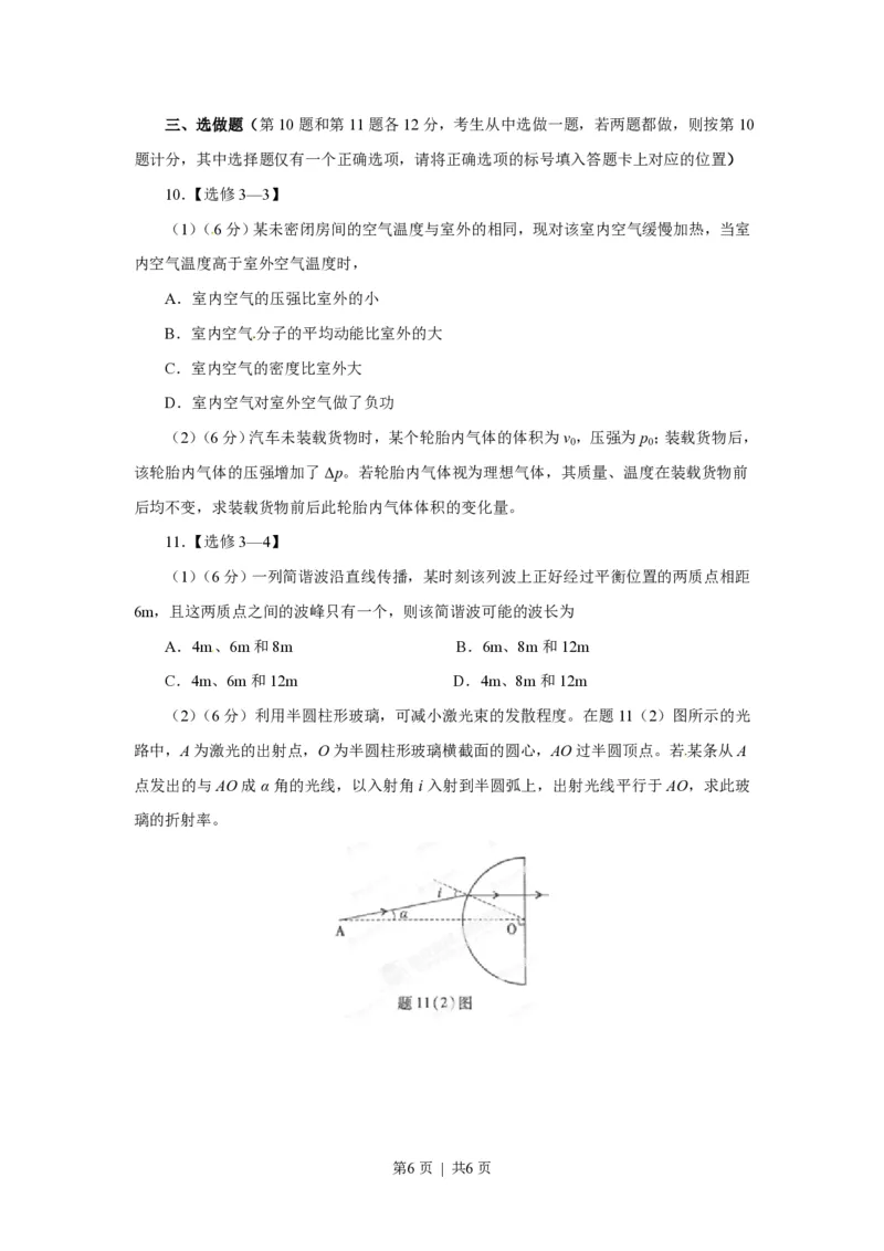 2013年高考物理试卷（重庆）（空白卷）_物理历年高考真题_新&middot;PDF版2008-2025&middot;高考物理真题_物理（按省份分类）2008-2025_2012-2025&middot;（重庆）物理高考真题