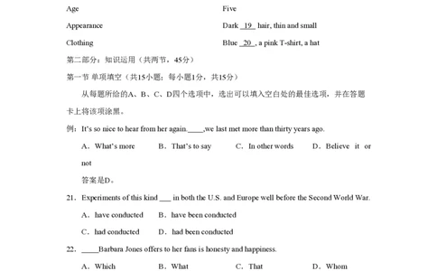 2011年高考英语试卷（北京）（空白卷）_英语历年高考真题_新&middot;PDF版2008-2025&middot;高考英语真题_英语（按年份分类）2008-2025_2011&middot;高考英语真题