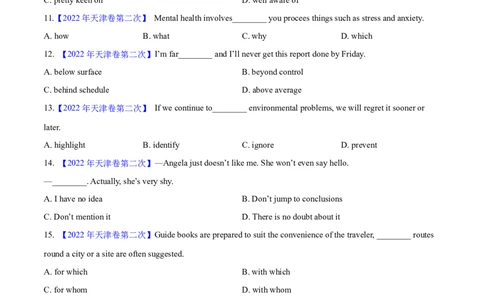 专题32单项选择（学生卷）--学易金卷：十年（2014-2023）高考真题英语分项汇编（全国通用）_近10年高考真题汇编（必刷）_十年（2014-2024）高考英语真题分类汇编（全国通用）