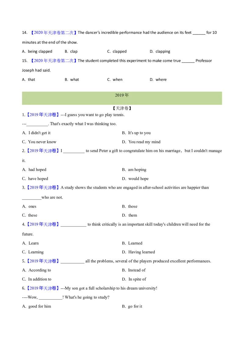 专题32单项选择（学生卷）--学易金卷：十年（2014-2023）高考真题英语分项汇编（全国通用）_近10年高考真题汇编（必刷）_十年（2014-2024）高考英语真题分类汇编（全国通用）