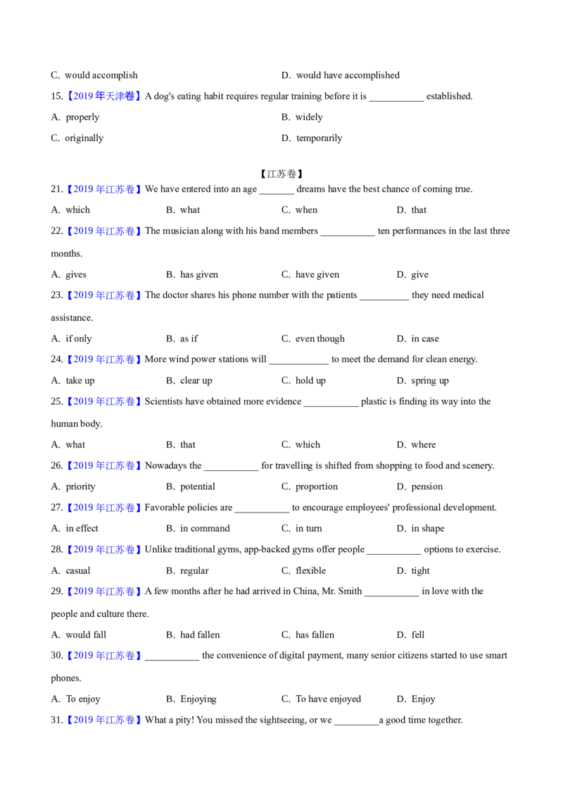 专题32单项选择（学生卷）--学易金卷：十年（2014-2023）高考真题英语分项汇编（全国通用）_近10年高考真题汇编（必刷）_十年（2014-2024）高考英语真题分类汇编（全国通用）