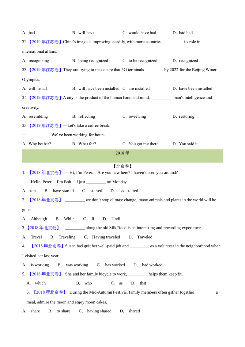 专题32单项选择（学生卷）--学易金卷：十年（2014-2023）高考真题英语分项汇编（全国通用）_近10年高考真题汇编（必刷）_十年（2014-2024）高考英语真题分类汇编（全国通用）