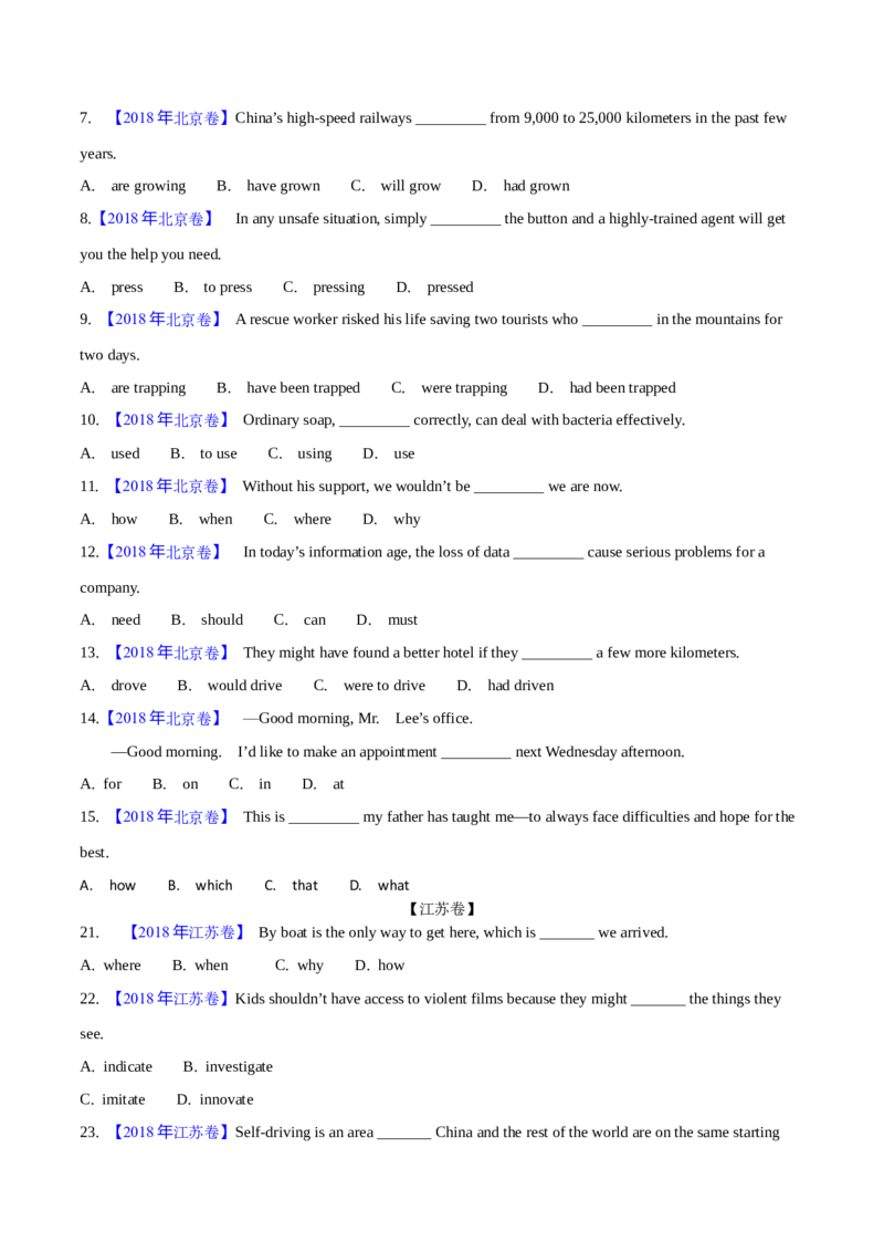 专题32单项选择（学生卷）--学易金卷：十年（2014-2023）高考真题英语分项汇编（全国通用）_近10年高考真题汇编（必刷）_十年（2014-2024）高考英语真题分类汇编（全国通用）