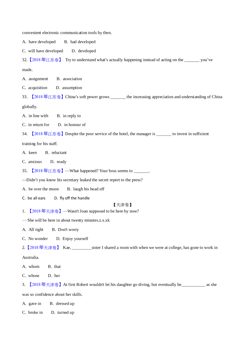专题32单项选择（学生卷）--学易金卷：十年（2014-2023）高考真题英语分项汇编（全国通用）_近10年高考真题汇编（必刷）_十年（2014-2024）高考英语真题分类汇编（全国通用）