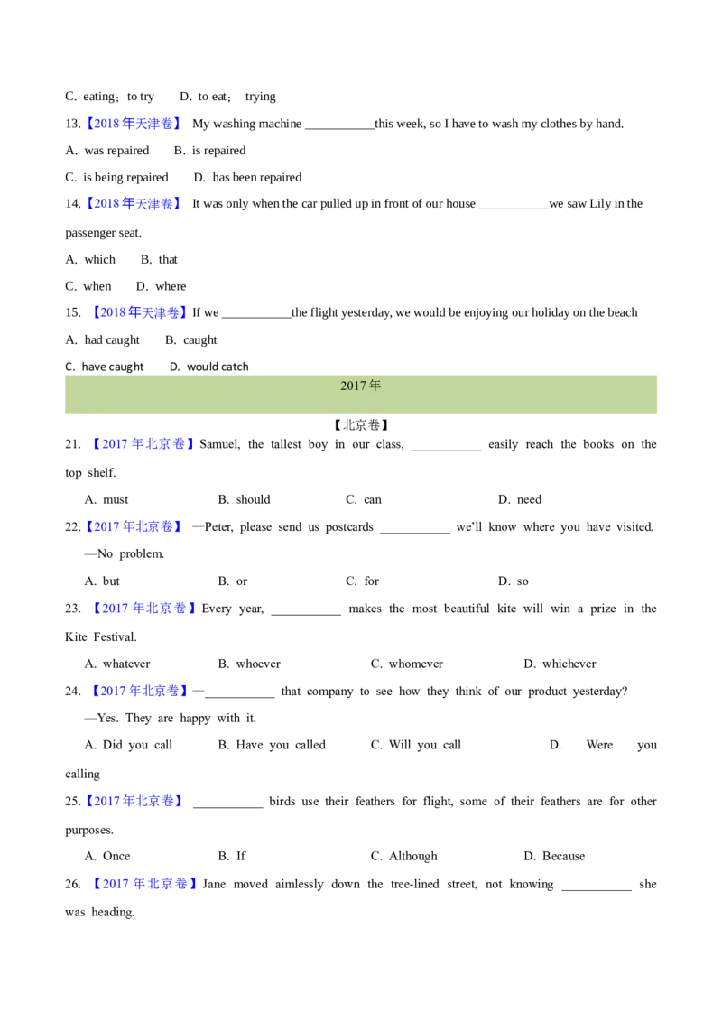 专题32单项选择（学生卷）--学易金卷：十年（2014-2023）高考真题英语分项汇编（全国通用）_近10年高考真题汇编（必刷）_十年（2014-2024）高考英语真题分类汇编（全国通用）