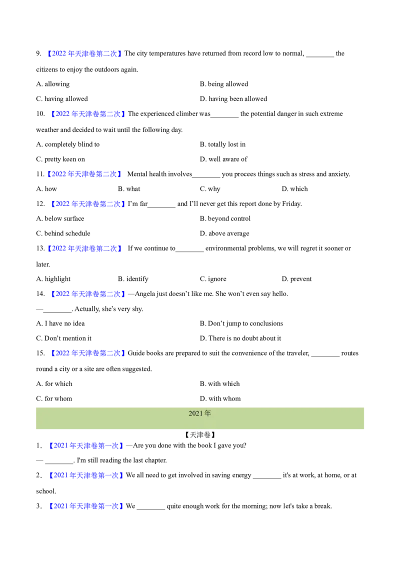 专题32单项选择（学生卷）--学易金卷：十年（2014-2023）高考真题英语分项汇编（全国通用）_近10年高考真题汇编（必刷）_十年（2014-2024）高考英语真题分类汇编（全国通用）