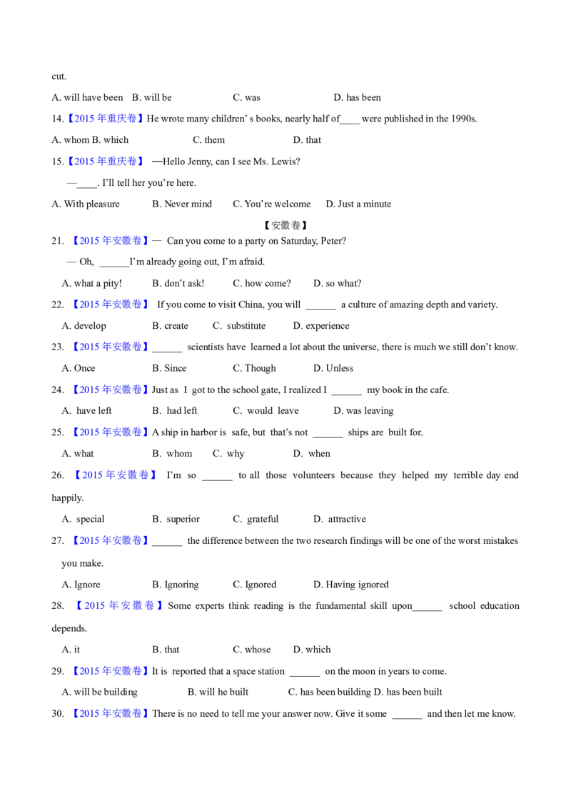 专题32单项选择（学生卷）--学易金卷：十年（2014-2023）高考真题英语分项汇编（全国通用）_近10年高考真题汇编（必刷）_十年（2014-2024）高考英语真题分类汇编（全国通用）