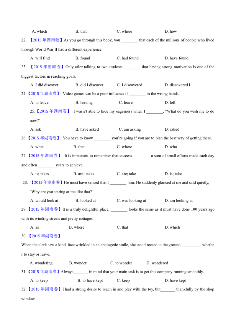 专题32单项选择（学生卷）--学易金卷：十年（2014-2023）高考真题英语分项汇编（全国通用）_近10年高考真题汇编（必刷）_十年（2014-2024）高考英语真题分类汇编（全国通用）